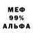 Amphetamine 97% JorVanne