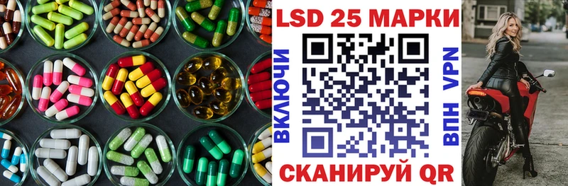 Лсд 25 экстази кислота  мега ТОР  Южно-Сухокумск 