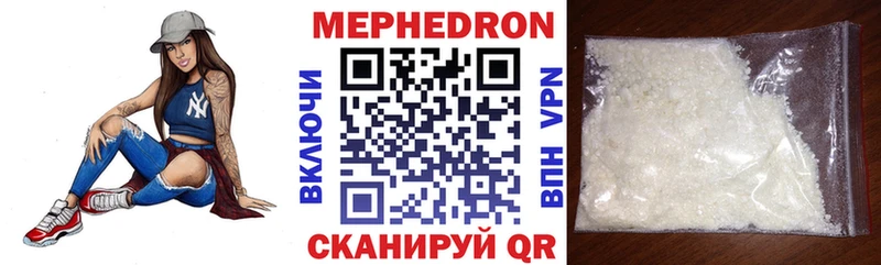 mega зеркало  Южно-Сухокумск  МЕФ mephedrone 