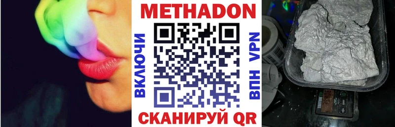 МЕТАДОН белоснежный  darknet состав  Южно-Сухокумск 