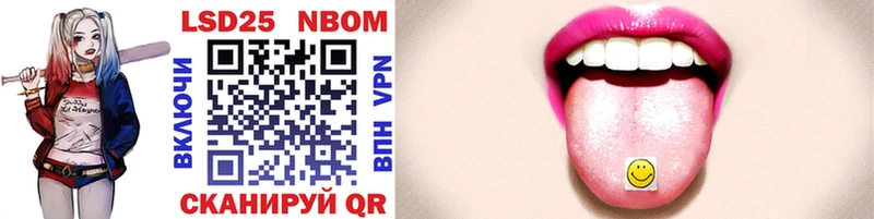Марки 25I-NBOMe 1,8мг  Южно-Сухокумск 